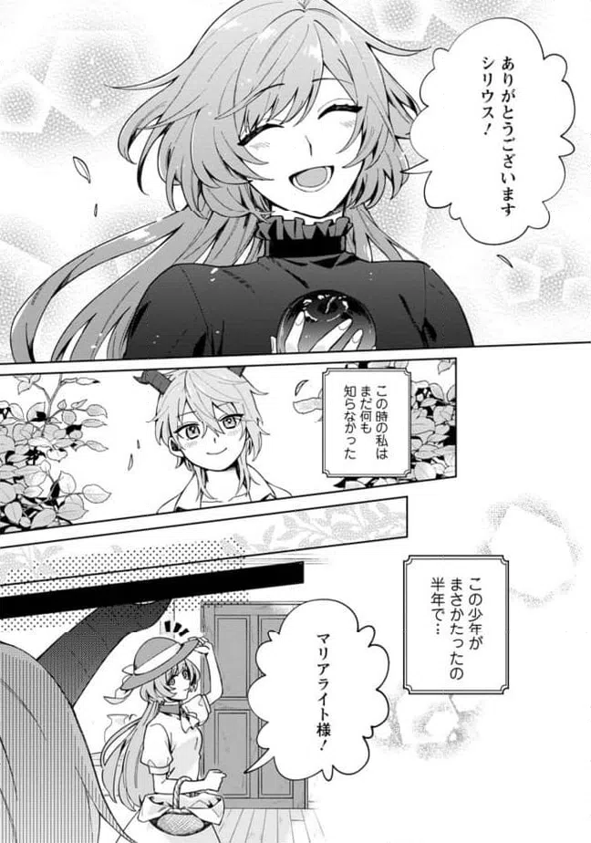 ページ 7 — 第1.3話