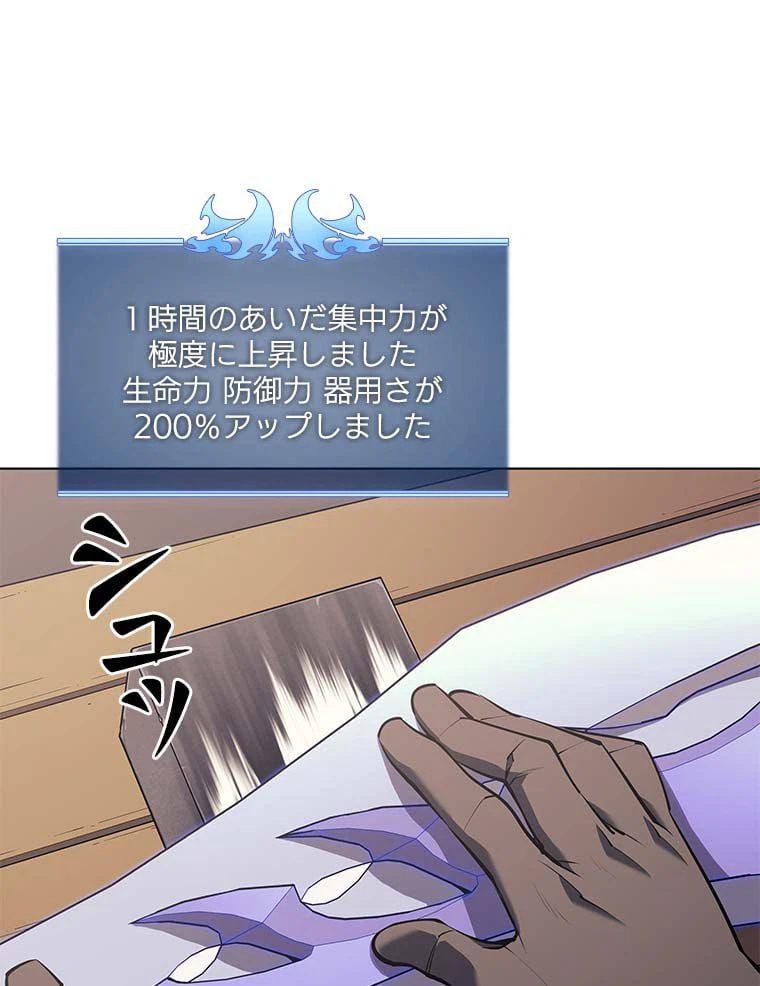 ページ 10 — 第155話