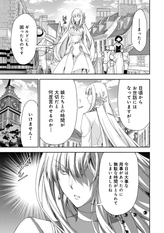 ページ 16 — 第2.2話