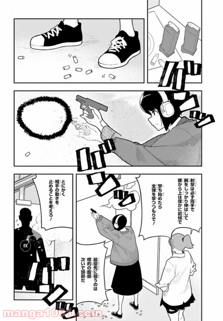 ページ 34 — 第2話