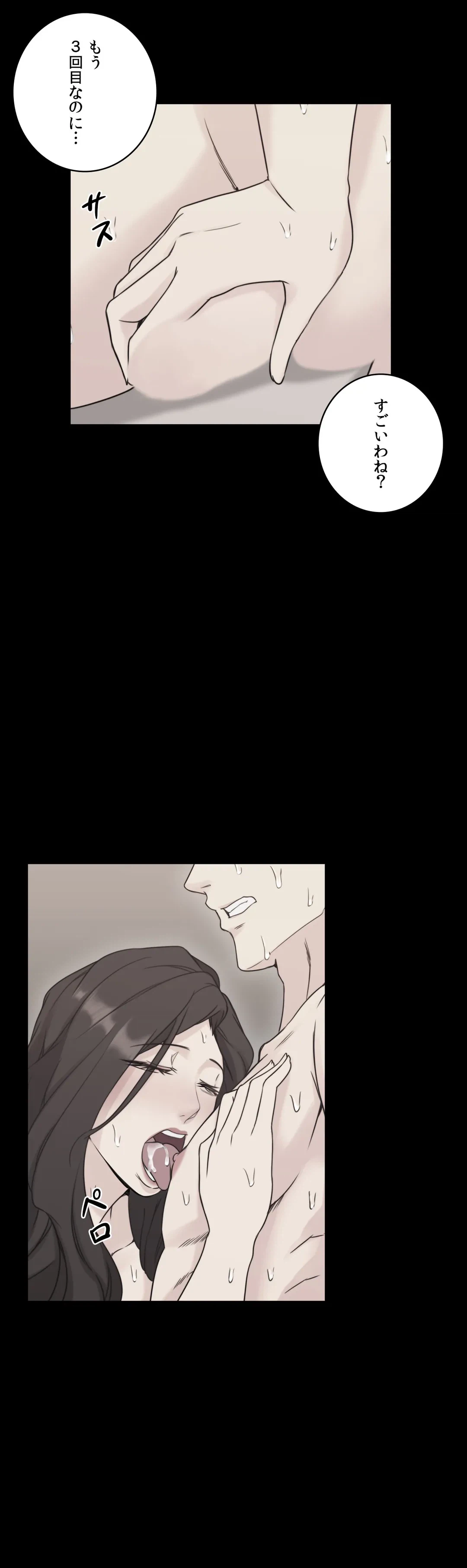 ページ 12 — 第6話