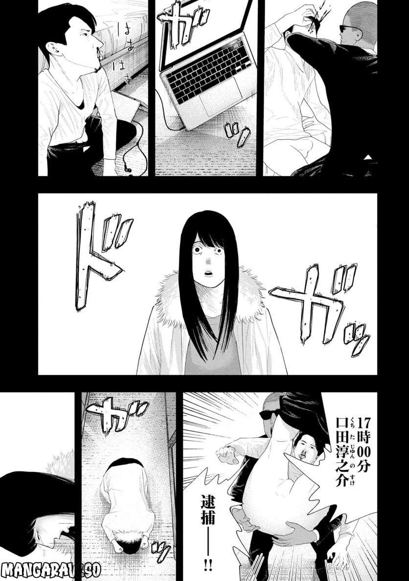 ページ 13 — 第21話