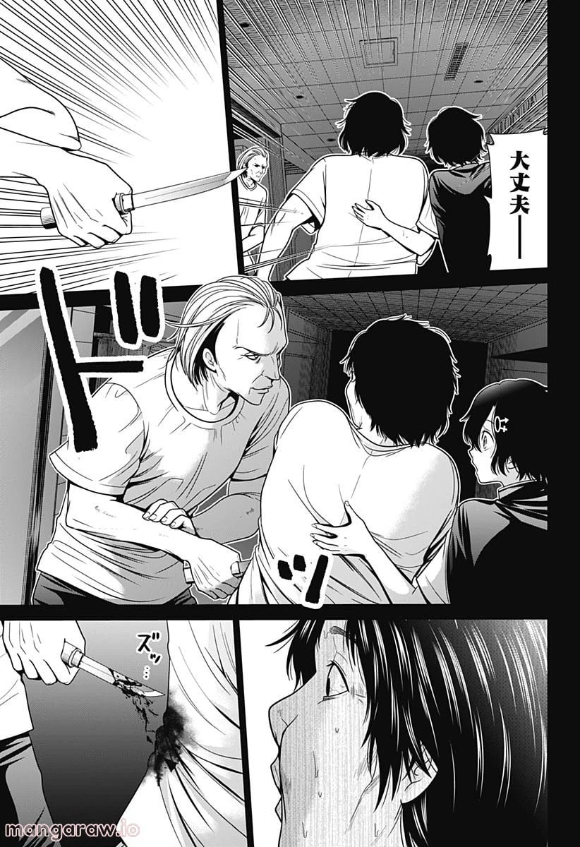 ページ 17 — 第17話