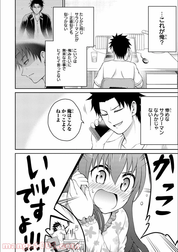 ページ 25 — 第12話