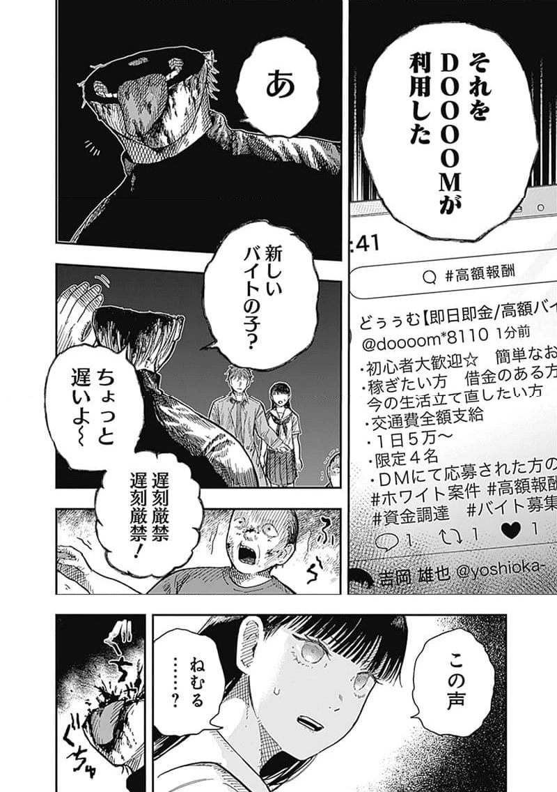 ページ 10 — 第18.8話