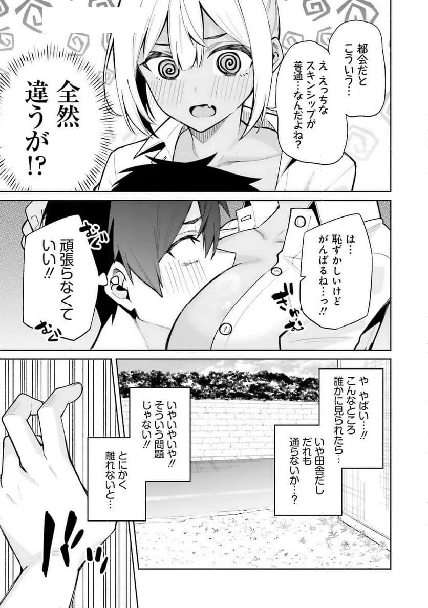 ページ 17 — 第5話