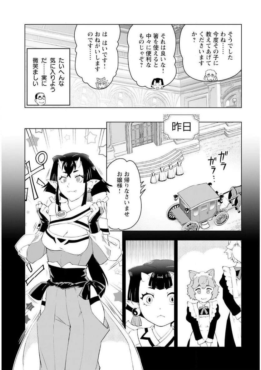 ページ 15 — 第53話