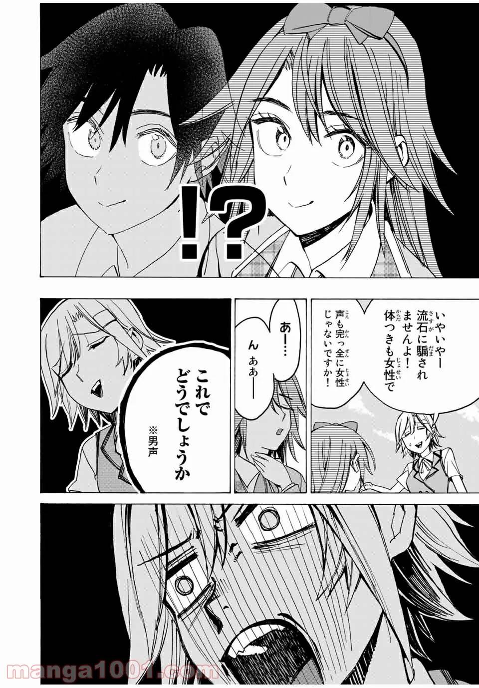 ページ 4 — 第34話