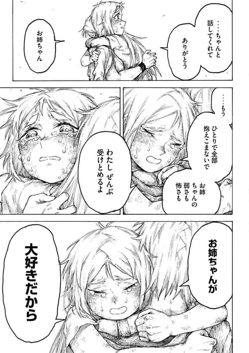 ページ 13 — 第22話