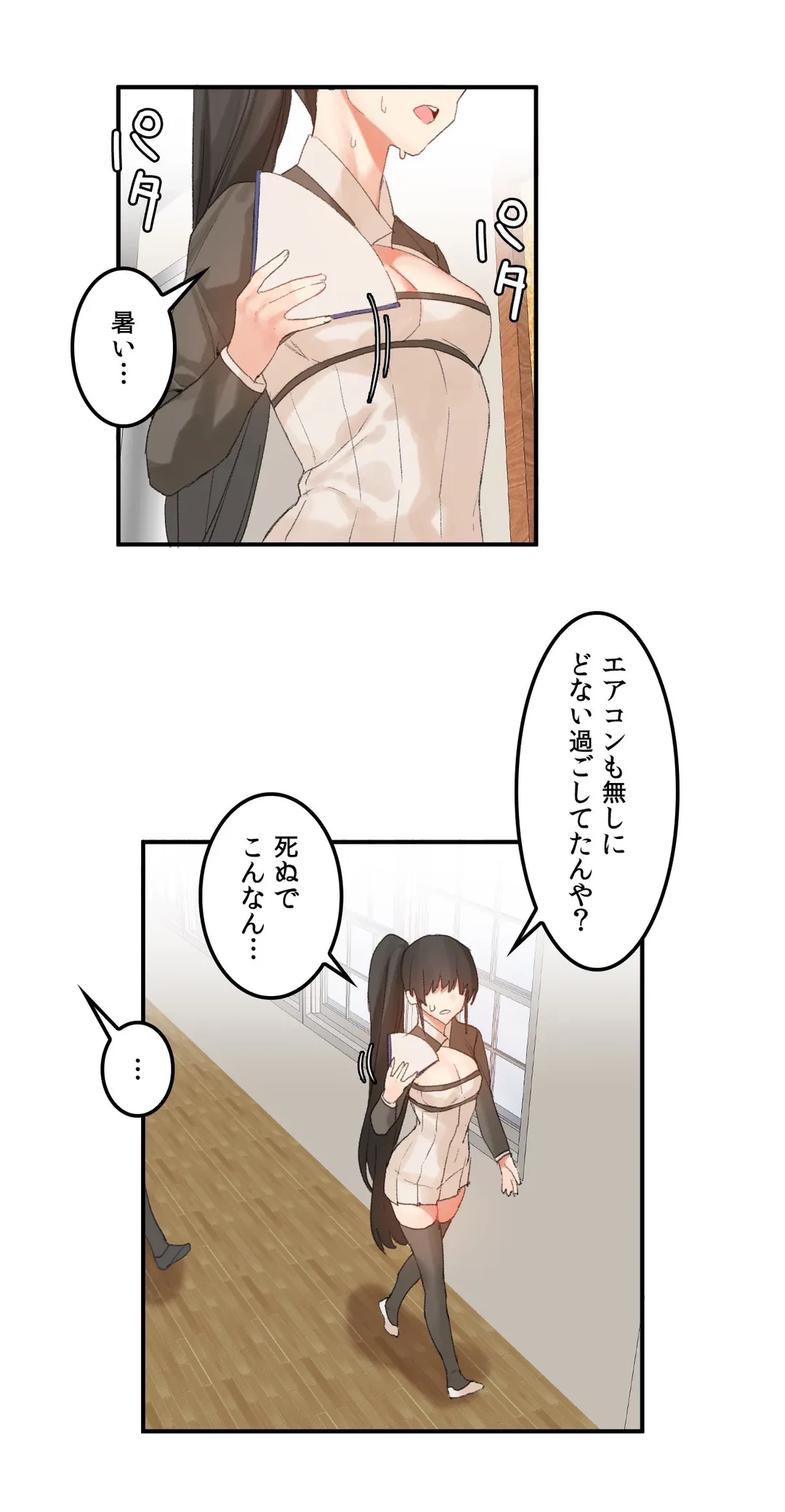ページ 8 — 第30話