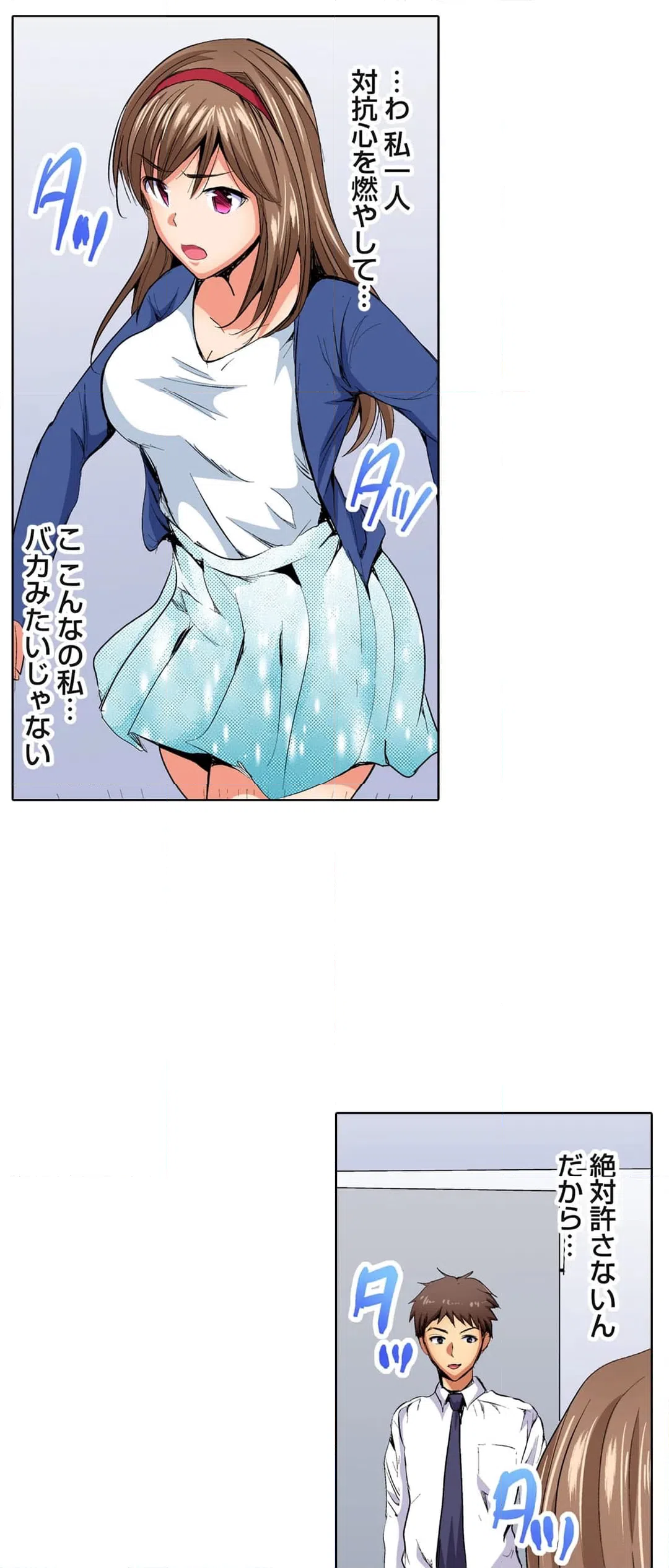 ページ 19 — 第45話