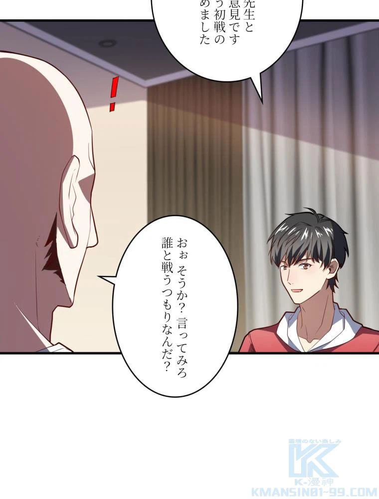 ページ 17 — 第144話