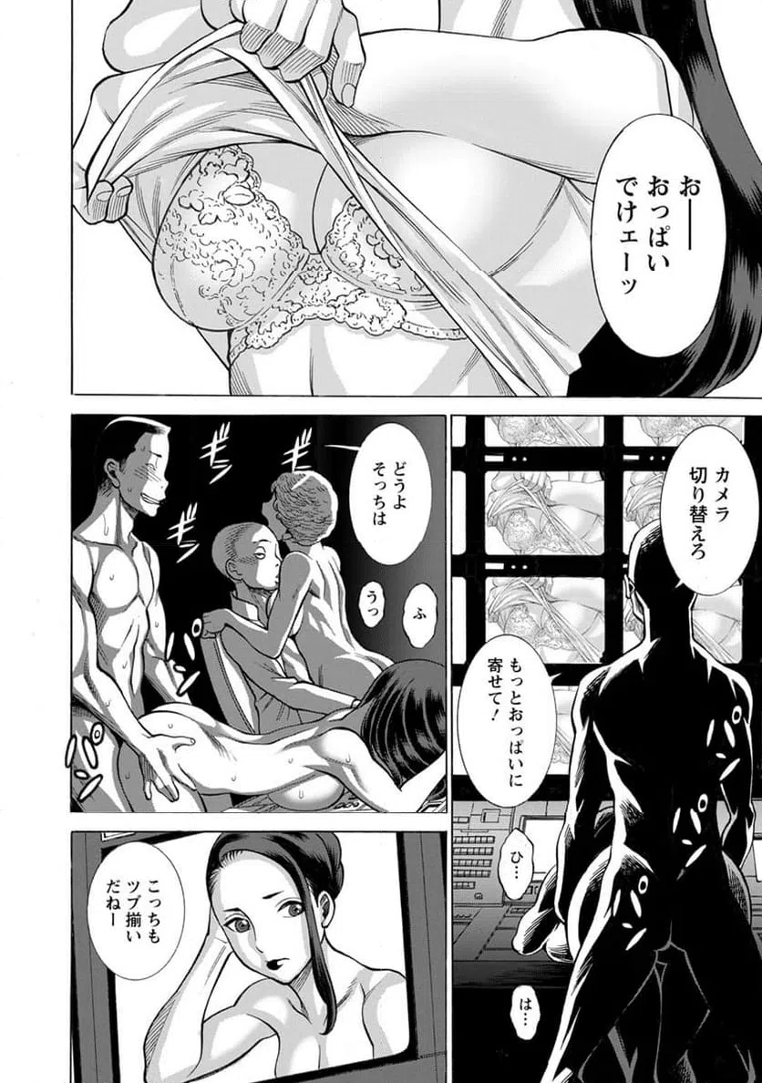 ページ 20 — 第18話