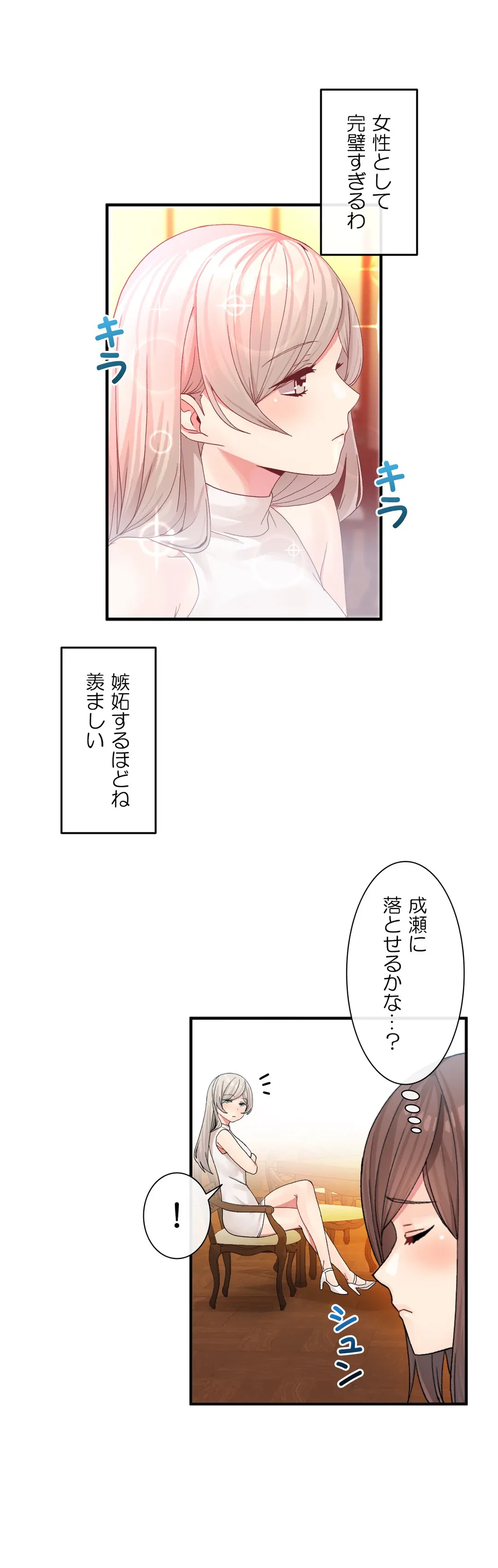 ページ 4 — 第9話