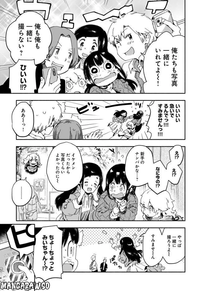 ページ 5 — 第4話
