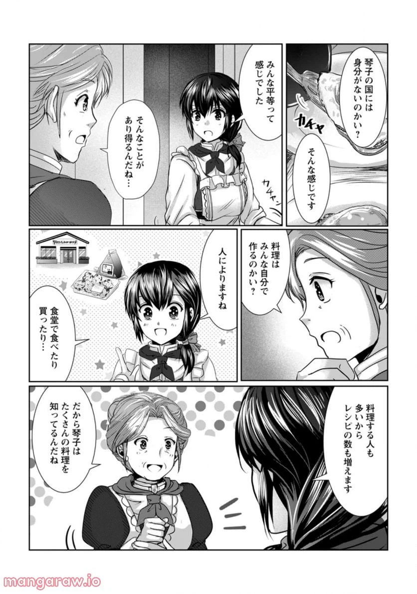 ページ 5 — 第7.2話