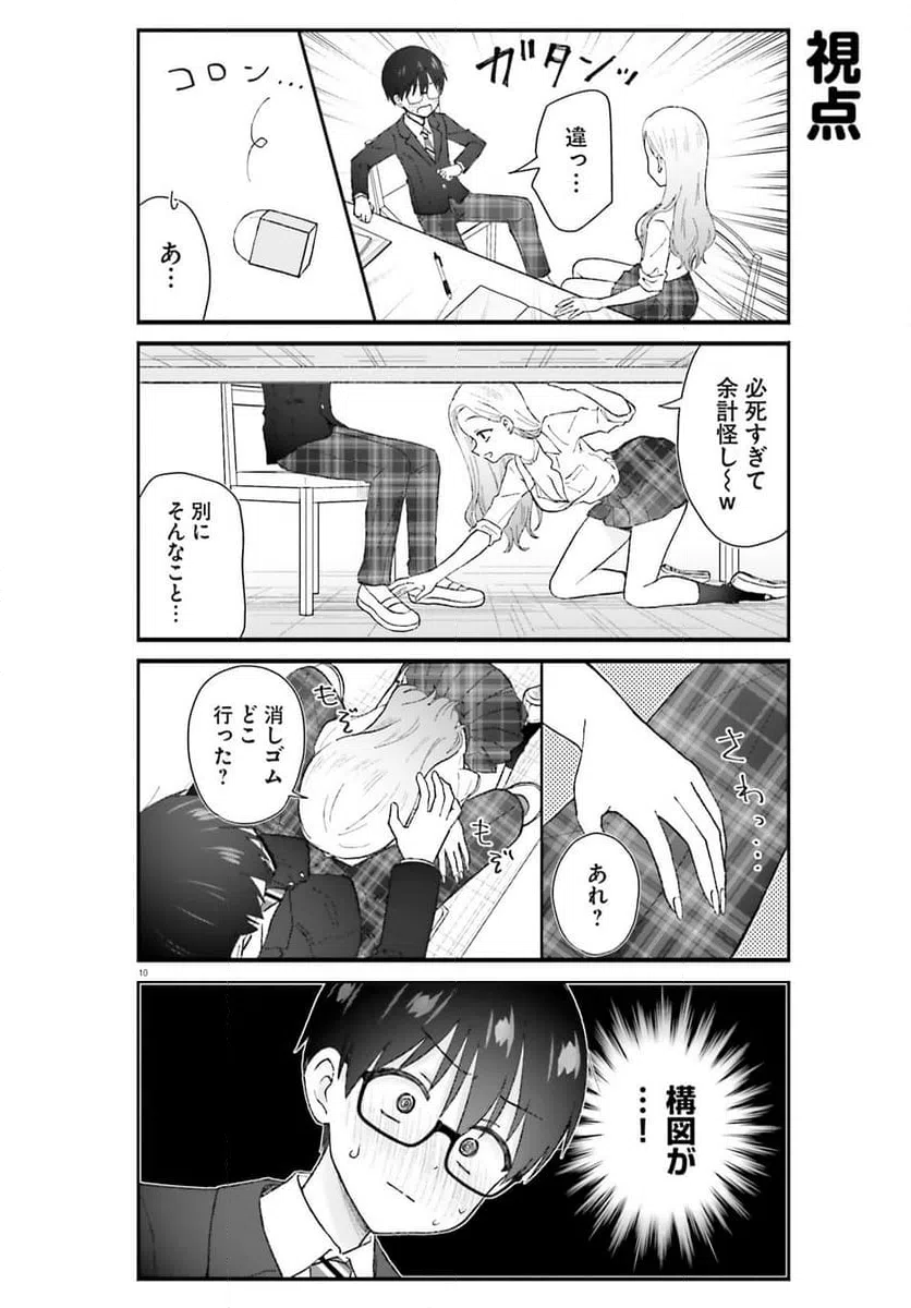 ページ 20 — 第4話