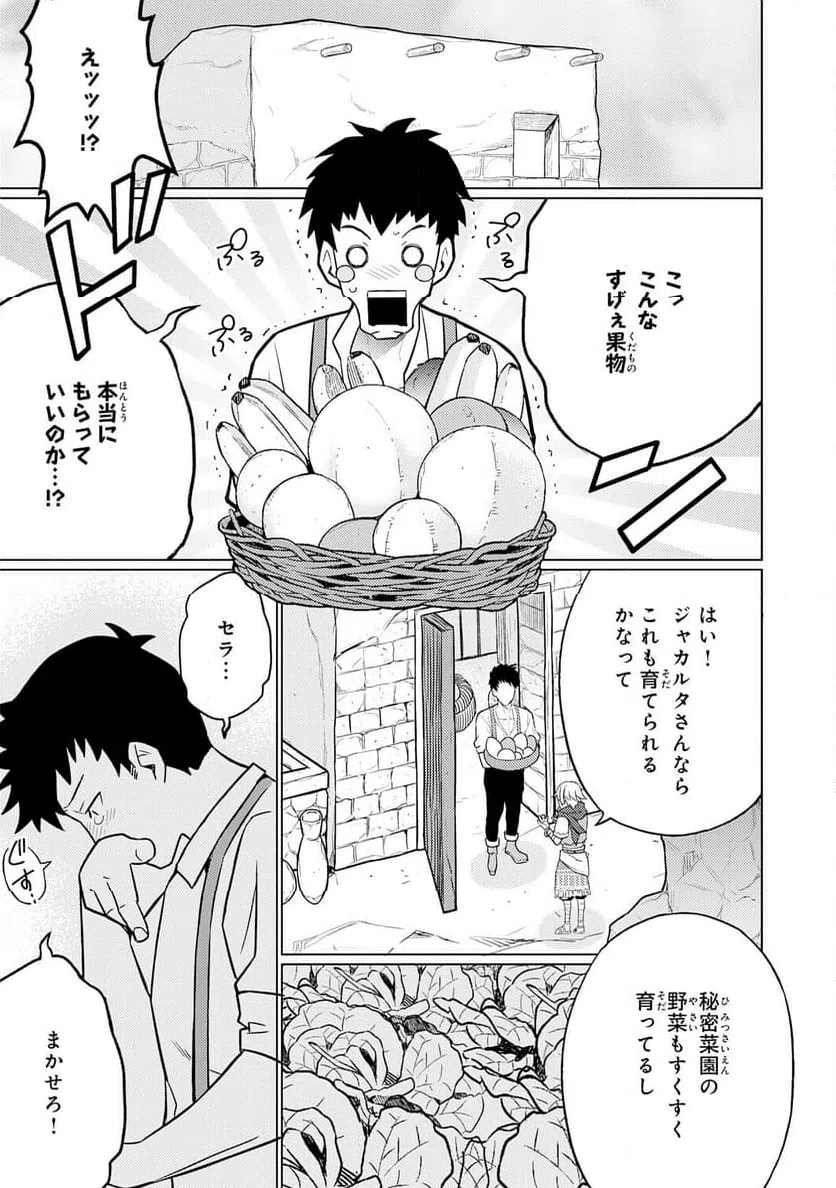 ページ 25 — 第10話