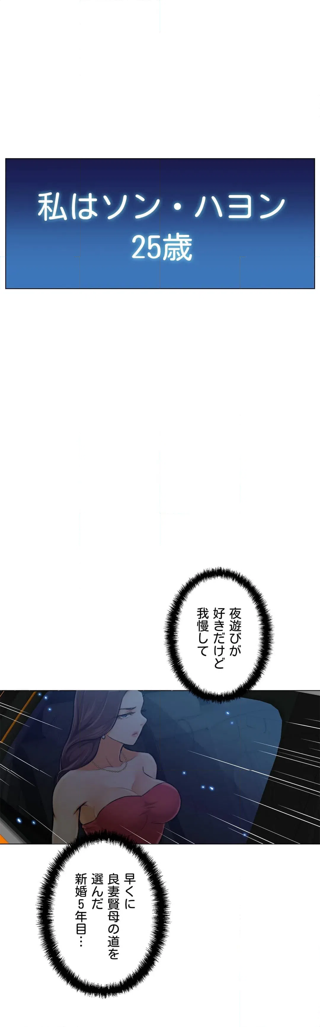 ページ 16 — 第2話