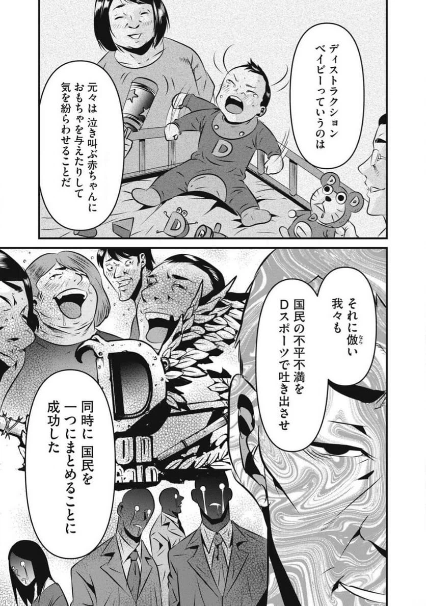 ページ 15 — 第27話