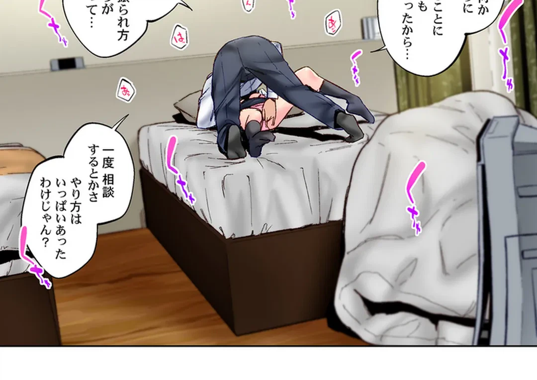 ページ 7 — 第81話