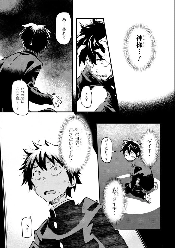 ページ 13 — 第1話