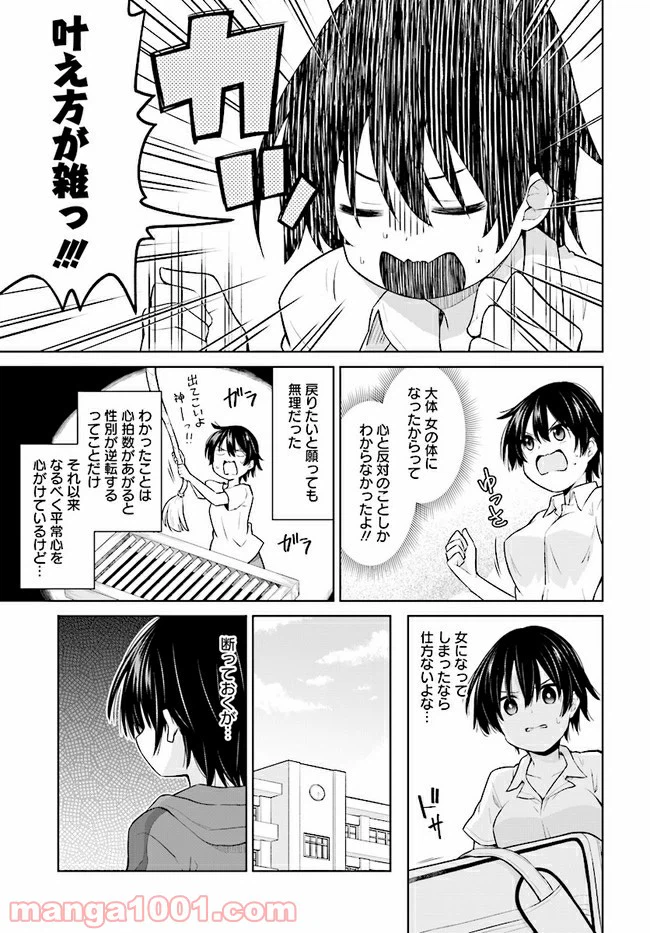 ページ 13 — 第1話