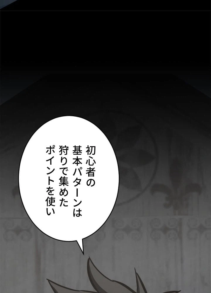 ページ 25 — 第26話