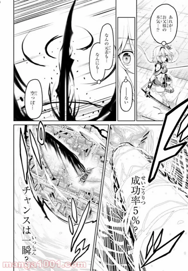 ページ 17 — 第11.4話
