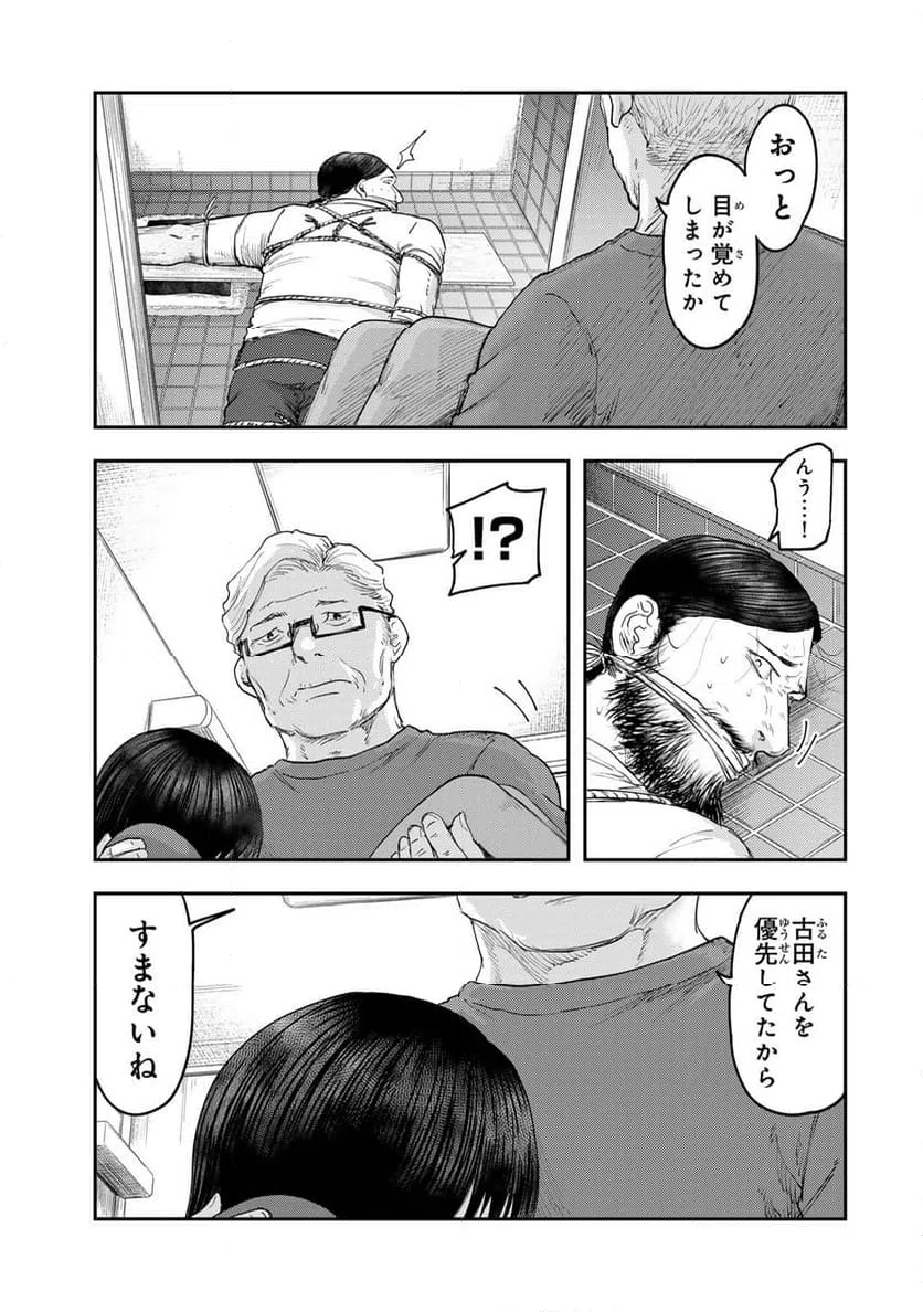 ページ 5 — 第36話