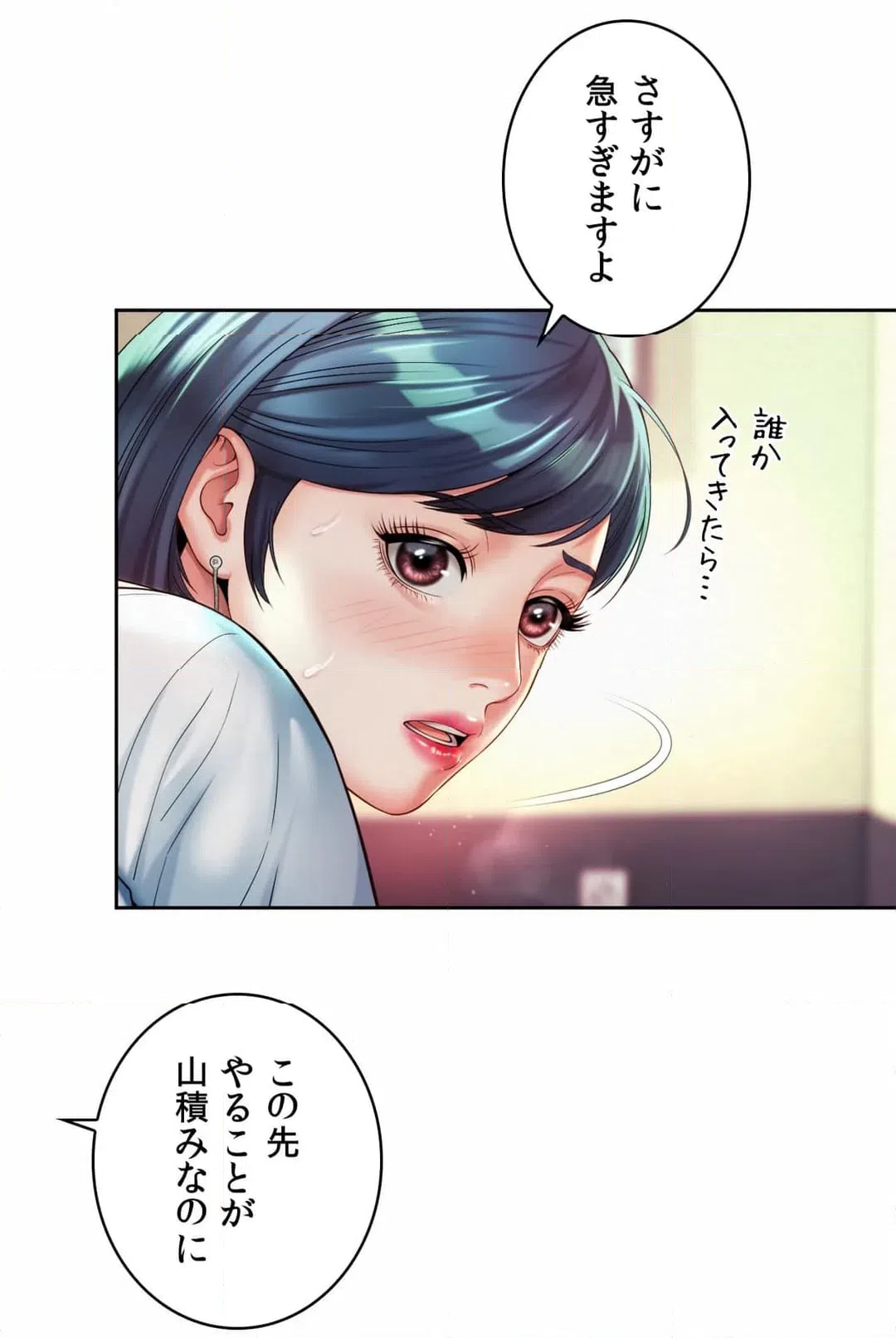 ページ 16 — 第17話