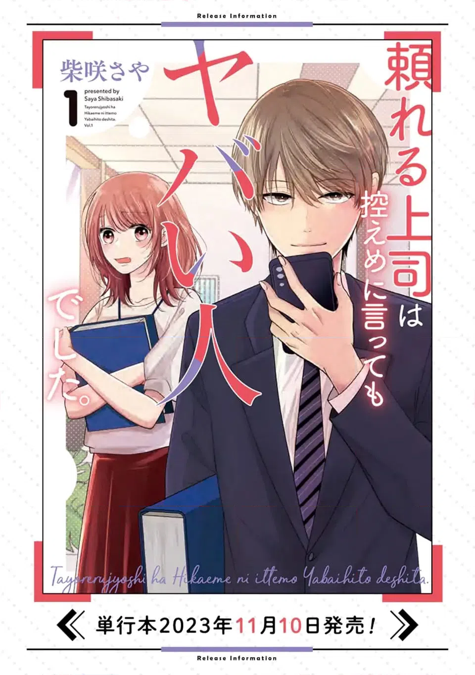 ページ 11 — 第9.1話