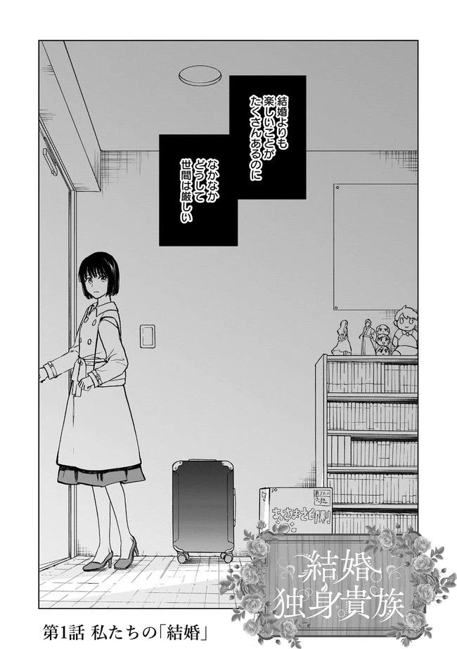 ページ 4 — 第1話