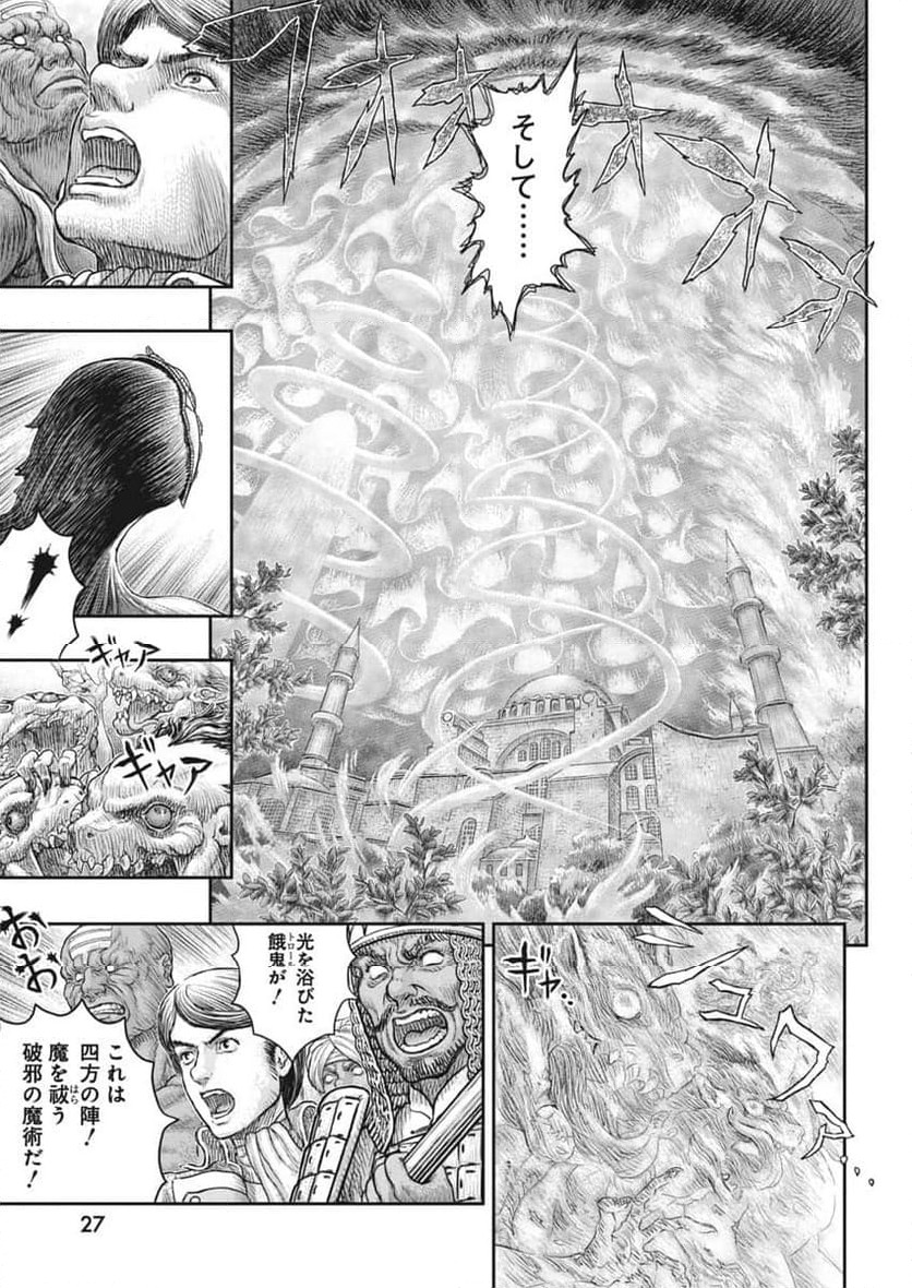 ページ 13 — 第379話