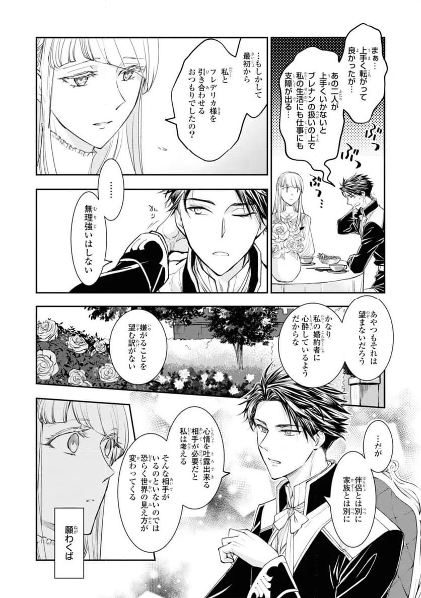 ページ 7 — 第11.2話