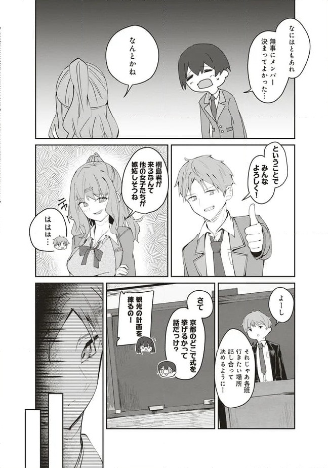 ページ 4 — 第7.2話