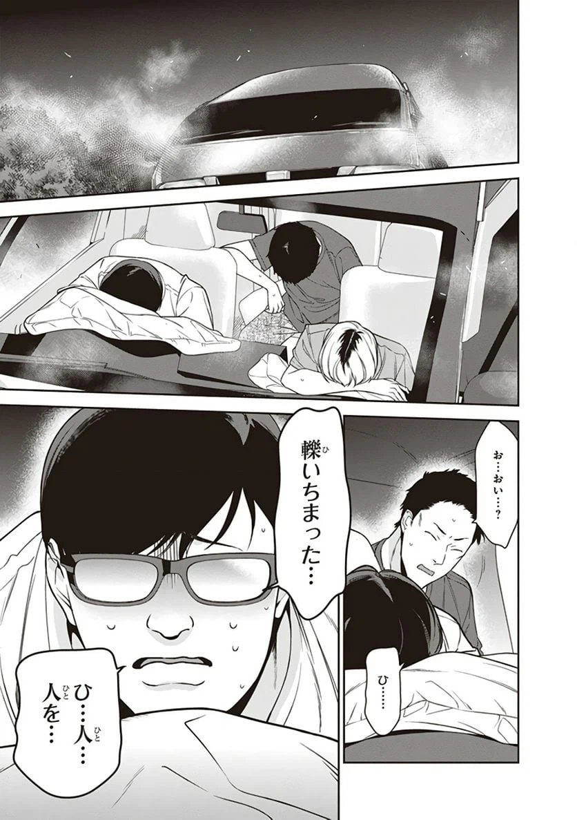 ページ 17 — 第61話