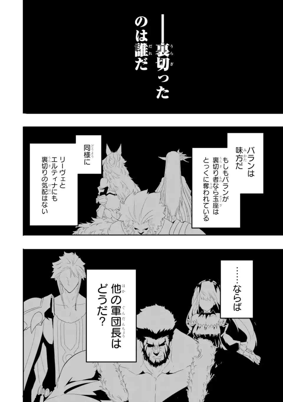 ページ 16 — 第7.1話