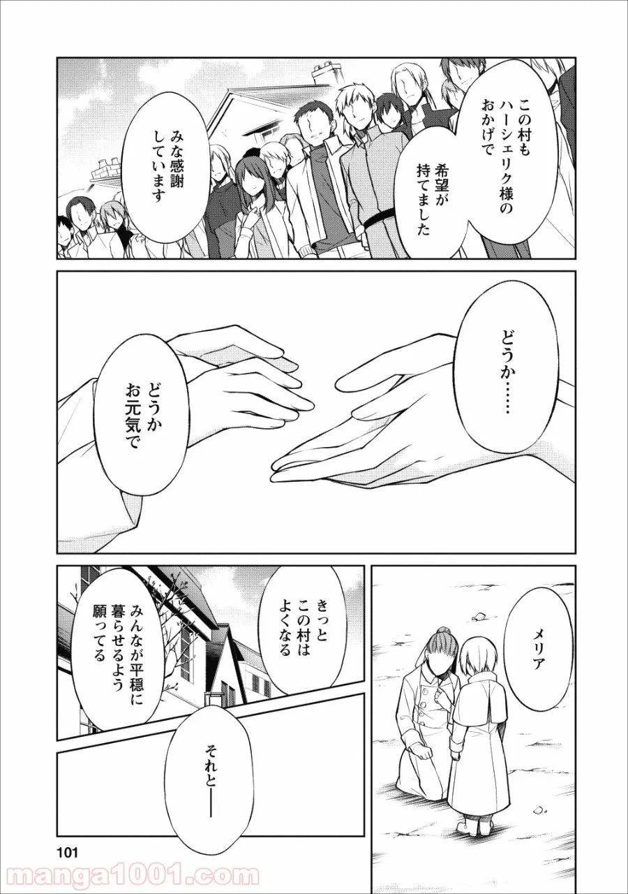 ページ 22 — 第7話