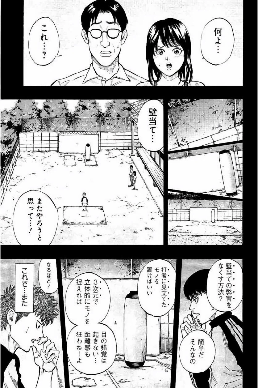 ページ 9 — 第21話