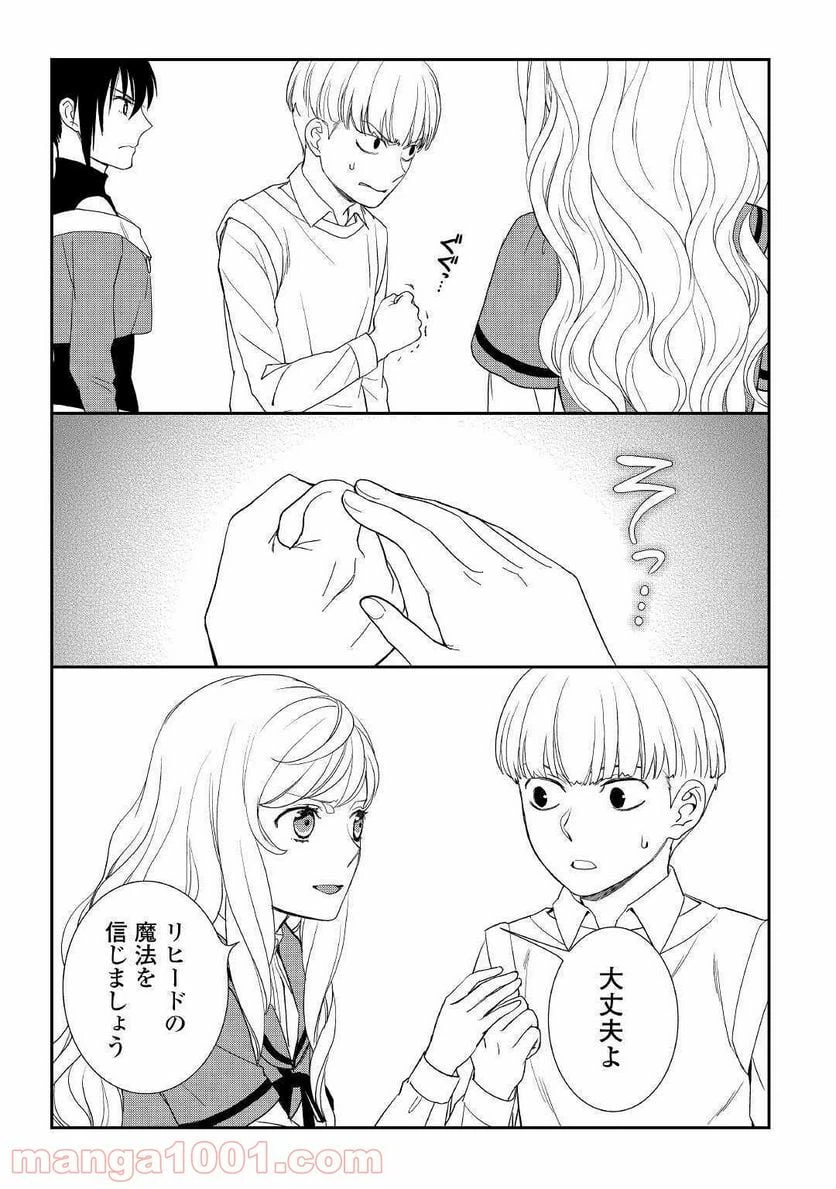 ページ 15 — 第50話