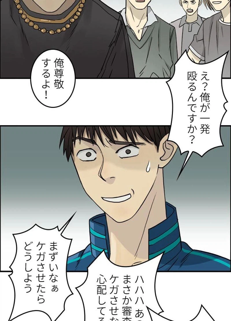 ページ 12 — 第31話