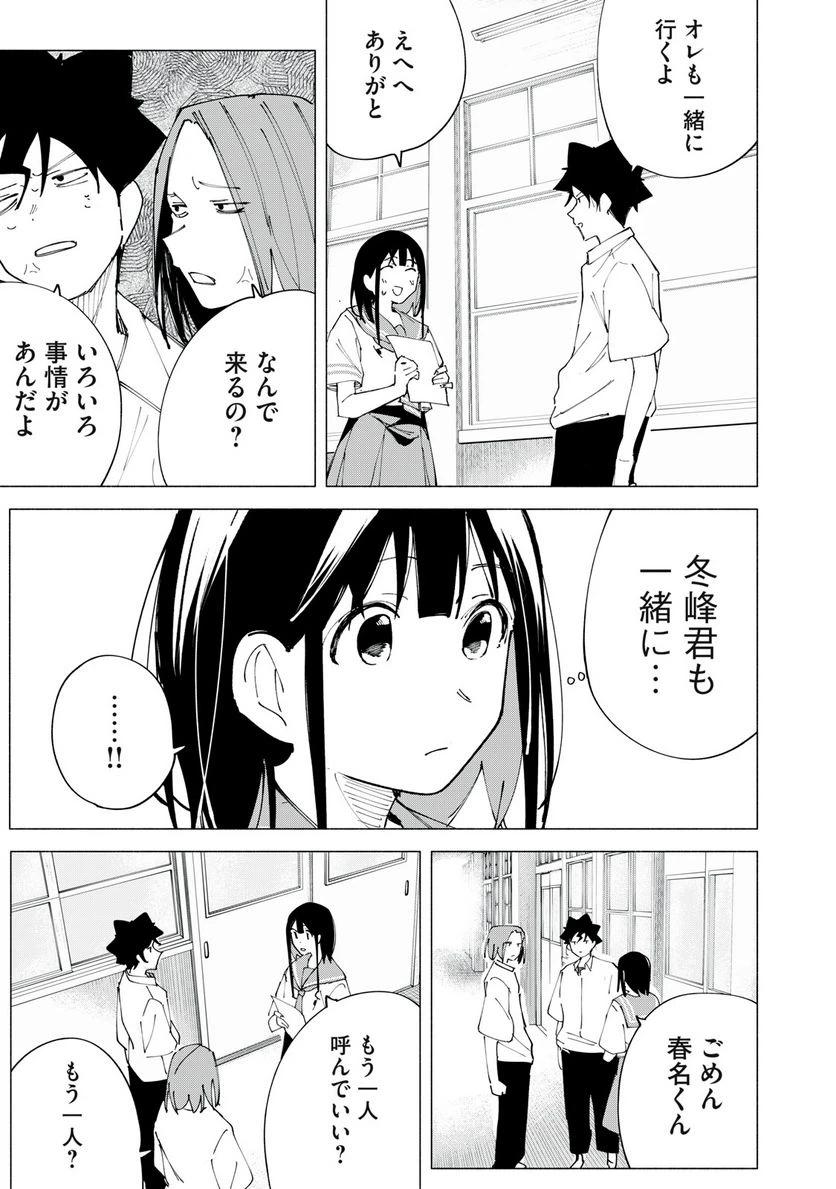 ページ 19 — 第45話