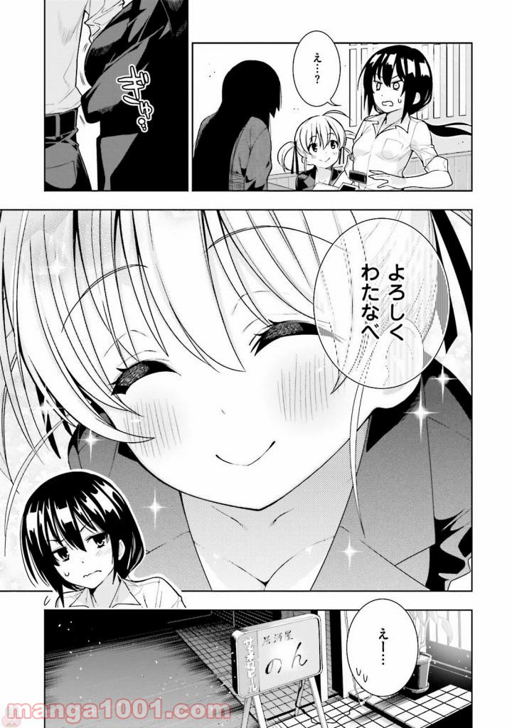 ページ 26 — 第28話