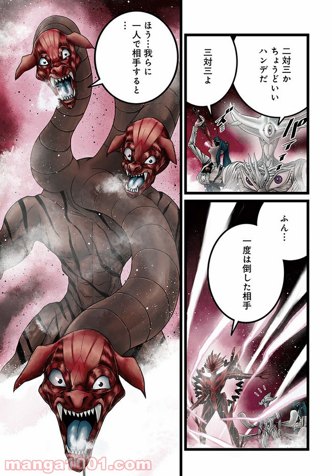ページ 7 — 第11.1話