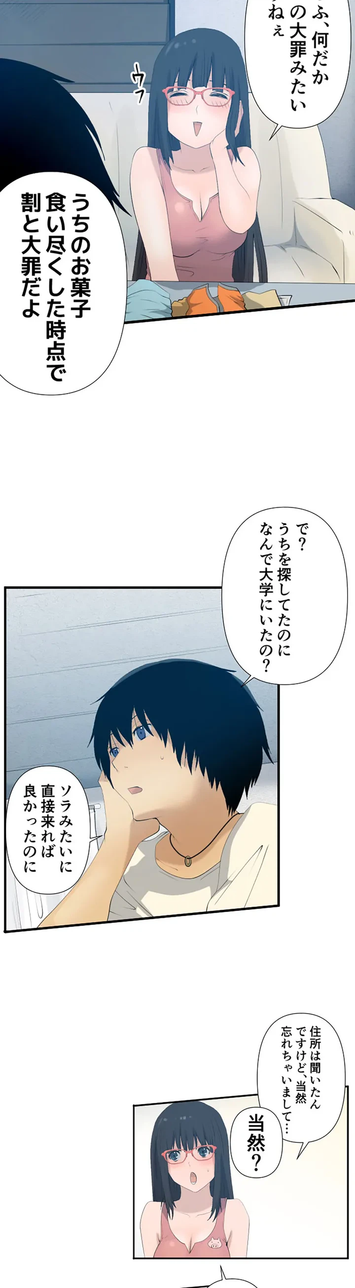 ページ 4 — 第5話