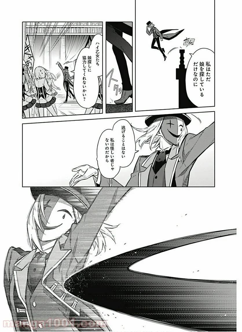 ページ 16 — 第35話