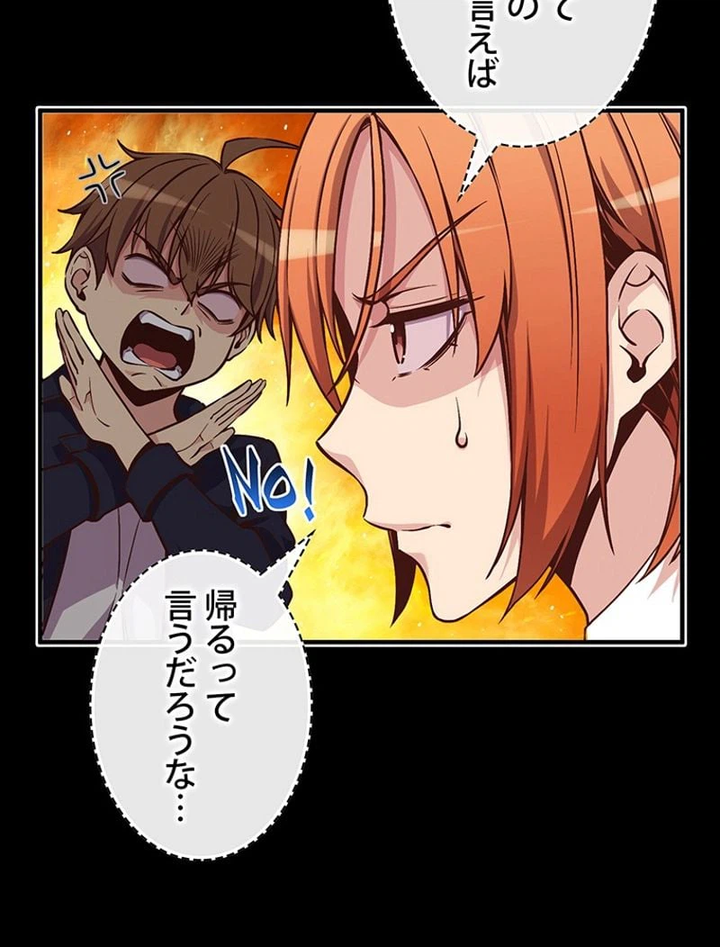 ページ 18 — 第132話