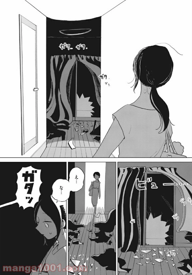 ページ 12 — 第1話