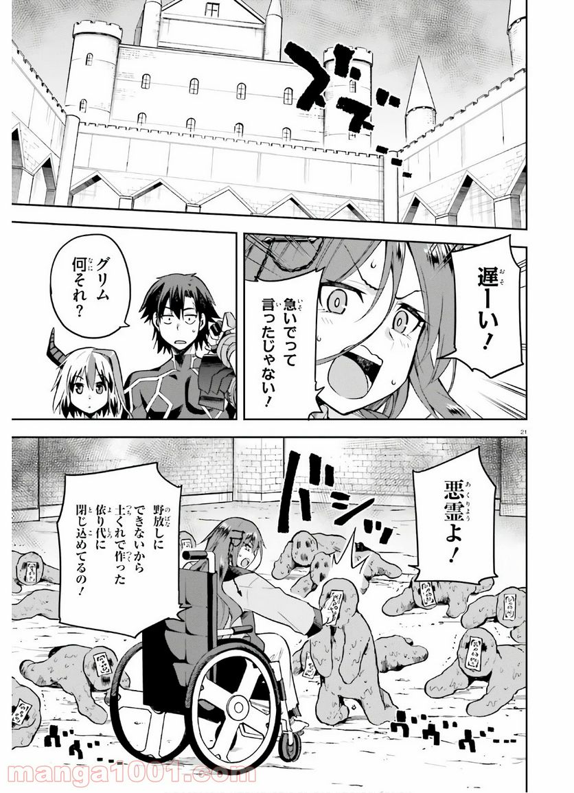 ページ 20 — 第28話